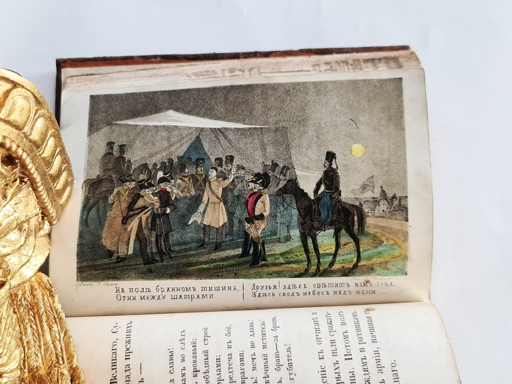 "Очерки жизни и сочинений Жуковского". П. Басистов. 1854 г.