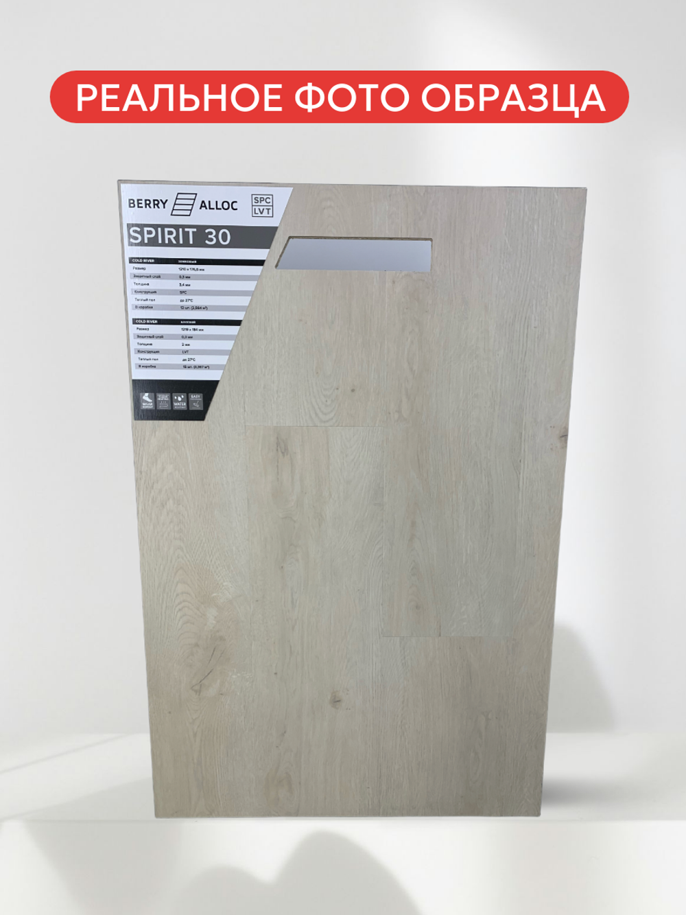 LVT RIGIT Berry Allock Spirit 30 COLD RIVER (12шт/2,564м2/уп) NEW