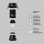 Встраиваемый светильник Maytoni Dip DL117-15W-4K-B