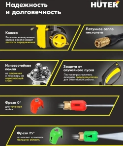 Мойка высокого давления Huter W195-ARV