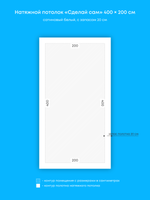 Сатиновый натяжной потолок 8 м2