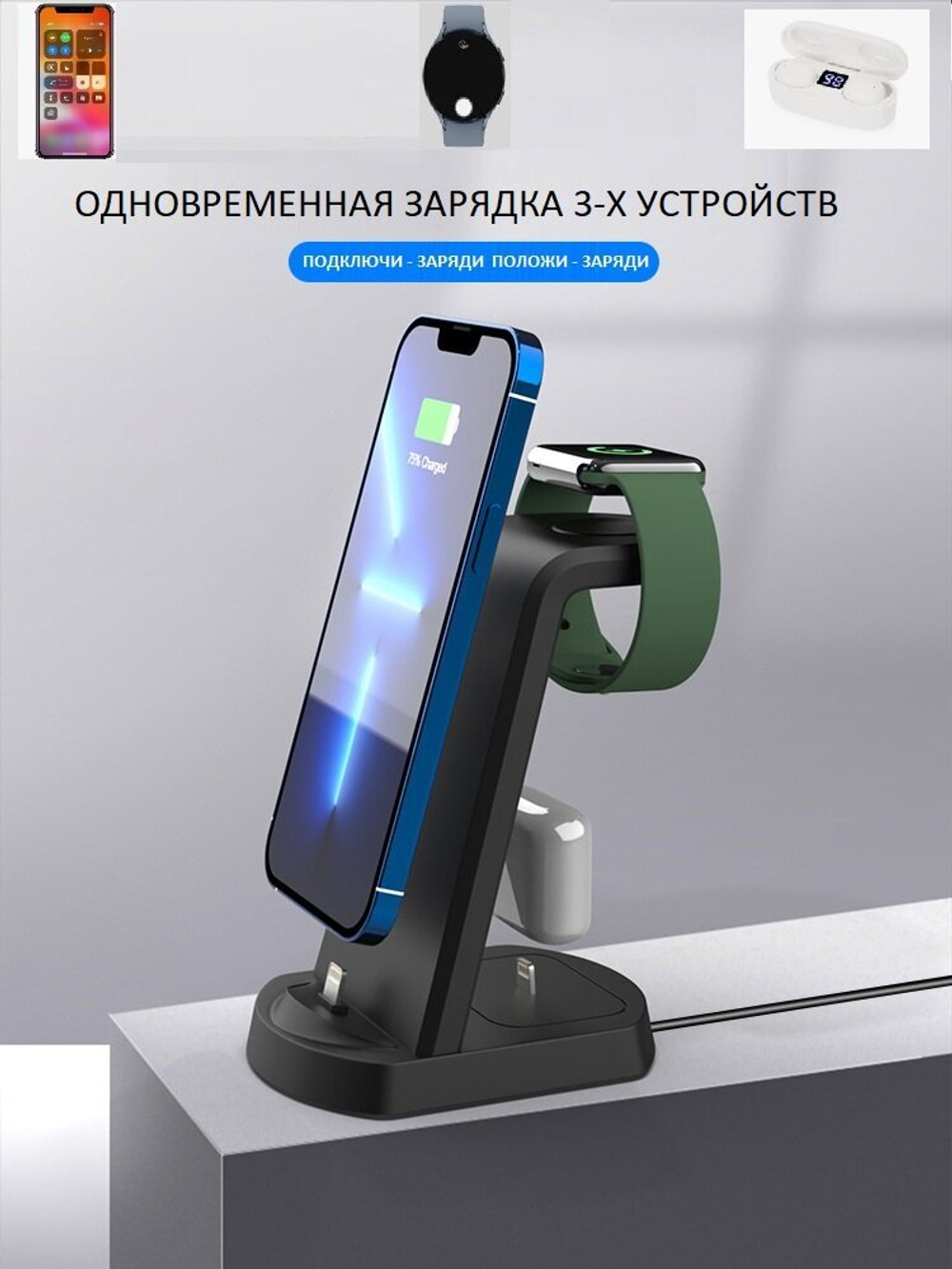Беспроводная зарядная станция,  устройство, 3 в 1, черный