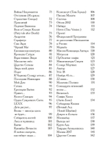 Звезда Хаоса (PDF)