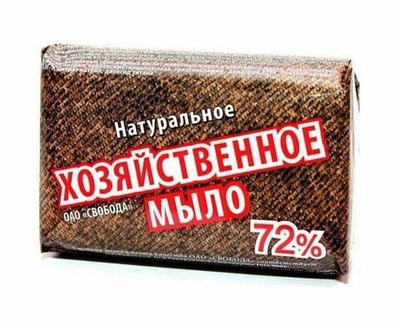 Хозяйственное мыло 72% 150гр. в обертке