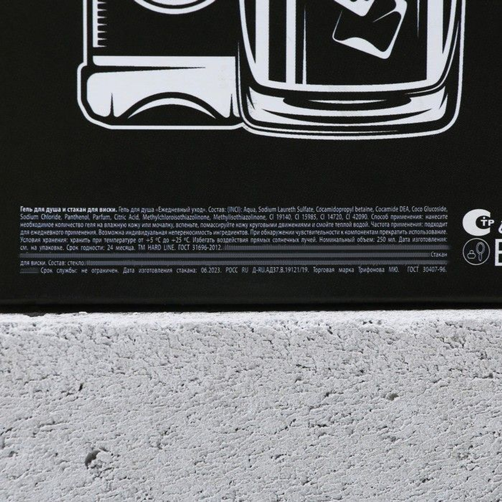 Подарочный набор «Крутой мужик»: гель для душа и стакан для виски