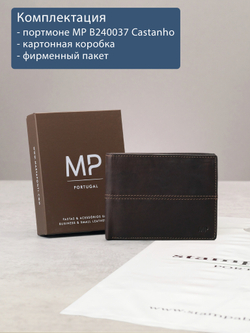 B240037R CASTANHO - Портмоне с RFID защитой MP