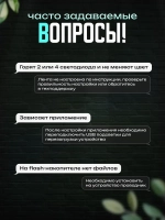 Динамическая адаптивная подсветка Ambilight для экранов 3 м