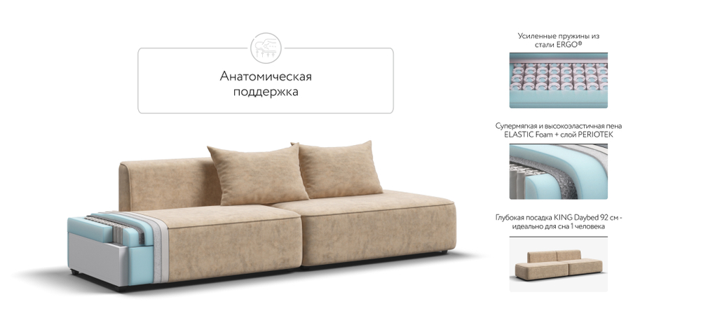 Диван KING TWIN Велюр ROYAL шампань