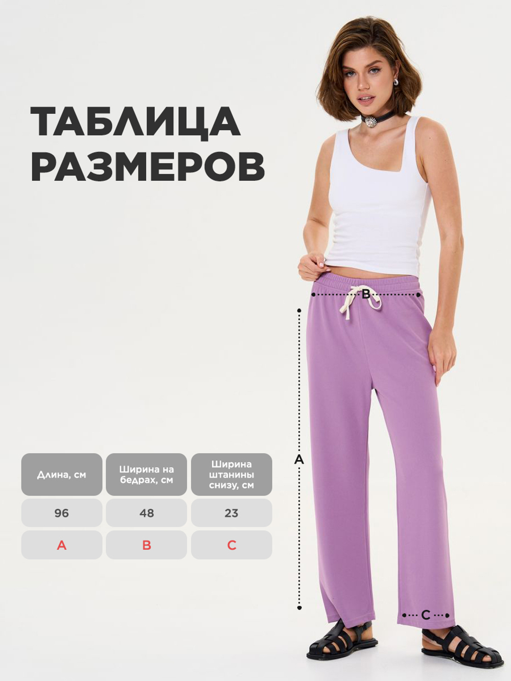 Женские летние брюки в рубчик