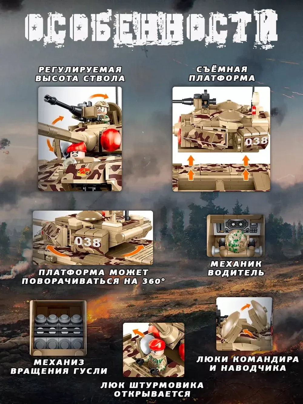 Конструктор Танк Т-90 боевой