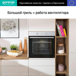 Духовой шкаф Gorenje BO6717E03X