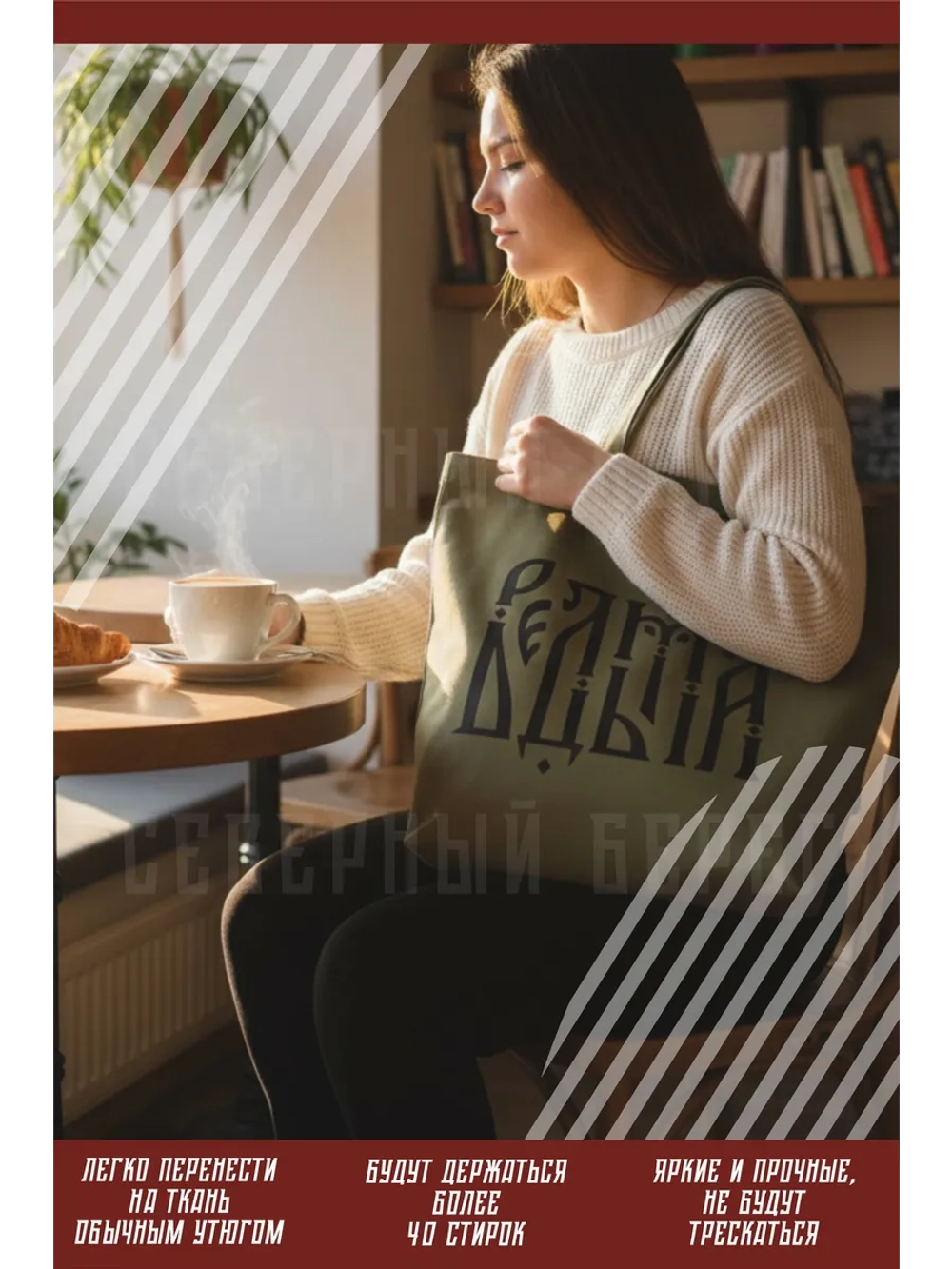 Термонаклейка на одежду, термопринт Ведьма в черном