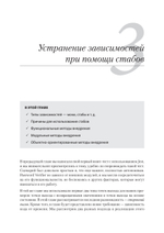 Искусство юнит-тестирования с примерами на JavaScript. 3-е межд. изд.