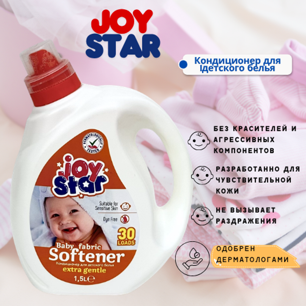 Joy star Softener кондиционер для детского белья 1.5 л
