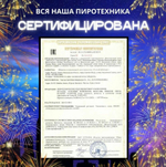 Римские свечи "Сакура", 10 залпов, калибр 0,5 дюймов, 4 шт. , бренд "Русский фейерверк"