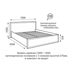 Кровать с ортопедическим основанием Венеция 5 160х200
