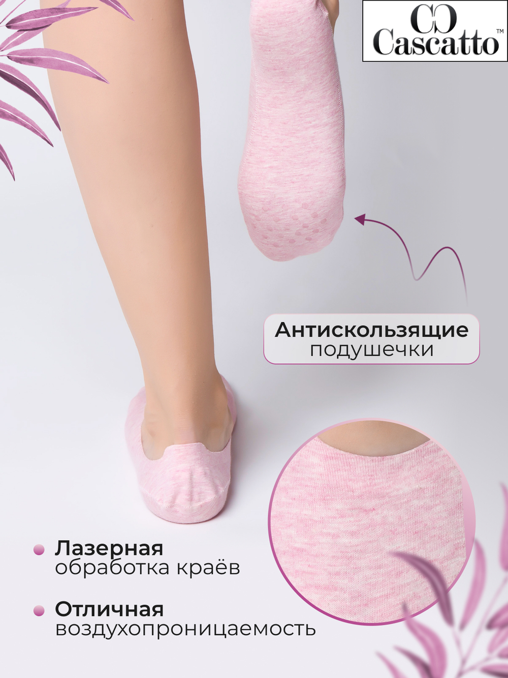 Носки (подследники)женские