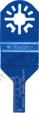 ЗУБР УПП-10 BIM UniLock, 10 x 30 мм, OIS-хвост., Насадка универсальная прямая пильная, Профессионал (15561-10)