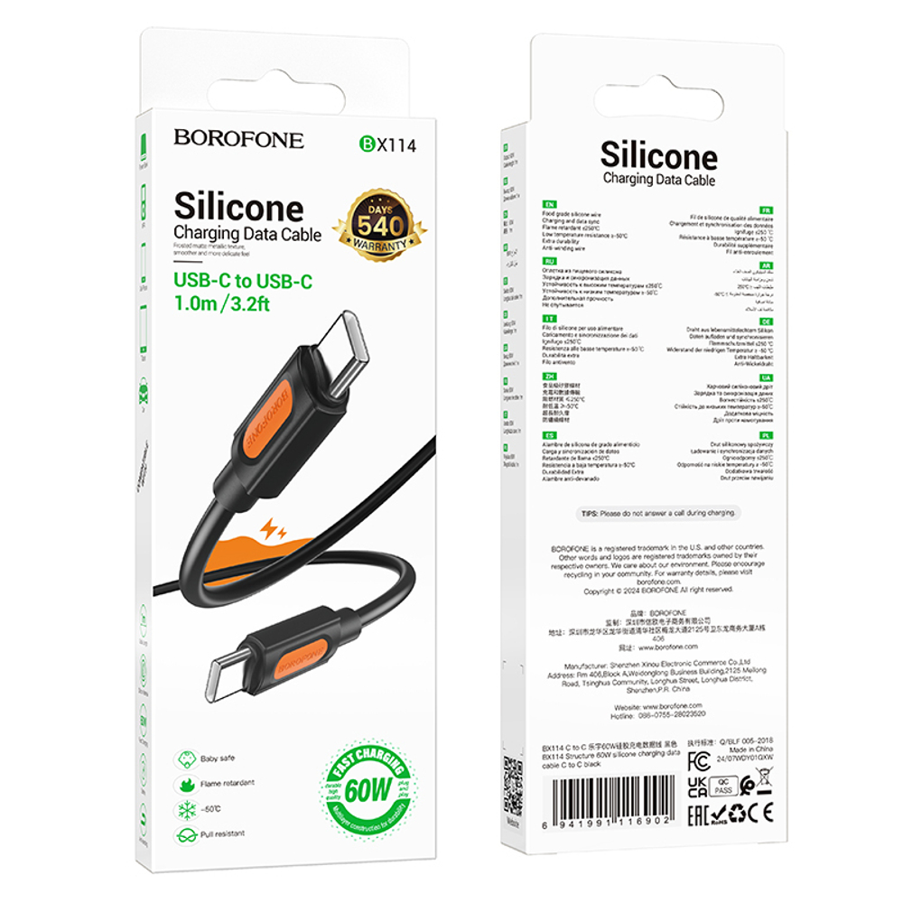Кабель TypeC - TypeC BOROFONE BX114 60W Silicone (белый) 1м