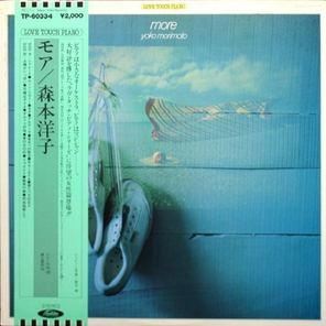 Yoko Morimoto / More (LP)