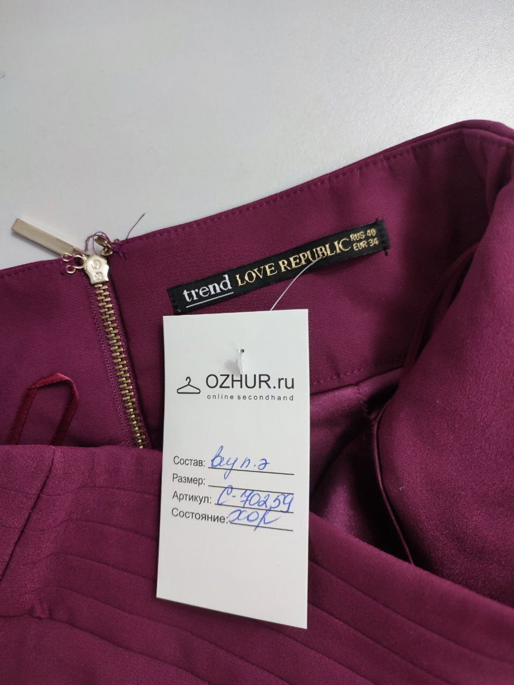 Юбка  Love Republic стильная 40 размер