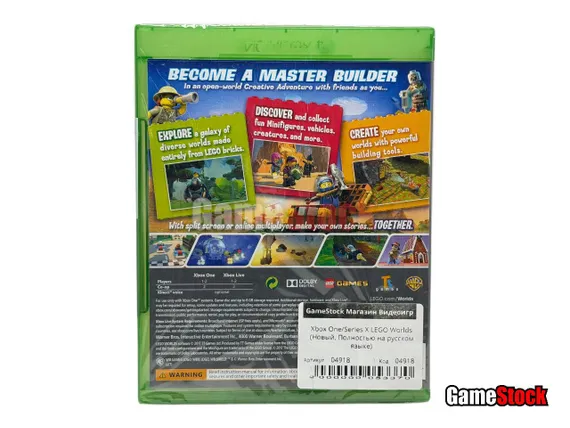 Xbox One/Series X LEGO Worlds (Новый, Полностью на русском языке)