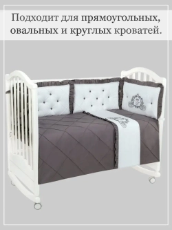 Бортики в кроватку "Patrino"