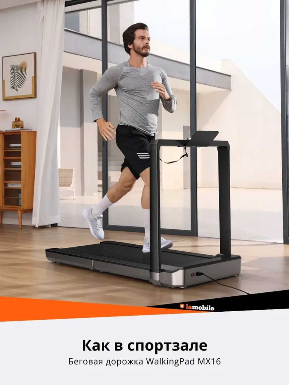 Беговая дорожка KingSmith WalkingPad MX16 электрическая