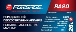 Передвижной пескоструйный аппарат (2 бака по 26л) Forsage F-RA20