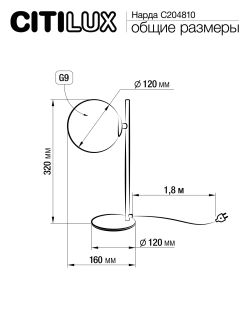 Citilux Нарда CL204810 Настольная лампа Бронза