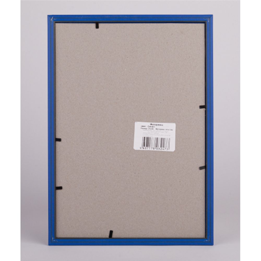 Фоторамка Image Art Радуга 21х30 пластиковая со стеклом синий матовый