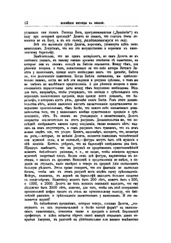 История евреев от древнейших времен до настоящего. Том 2 | Г. Грец; О. Инбер