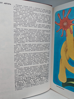 Мир животных. Рассказы о змеях, крокодилах, черепахах, лягушках, рыб