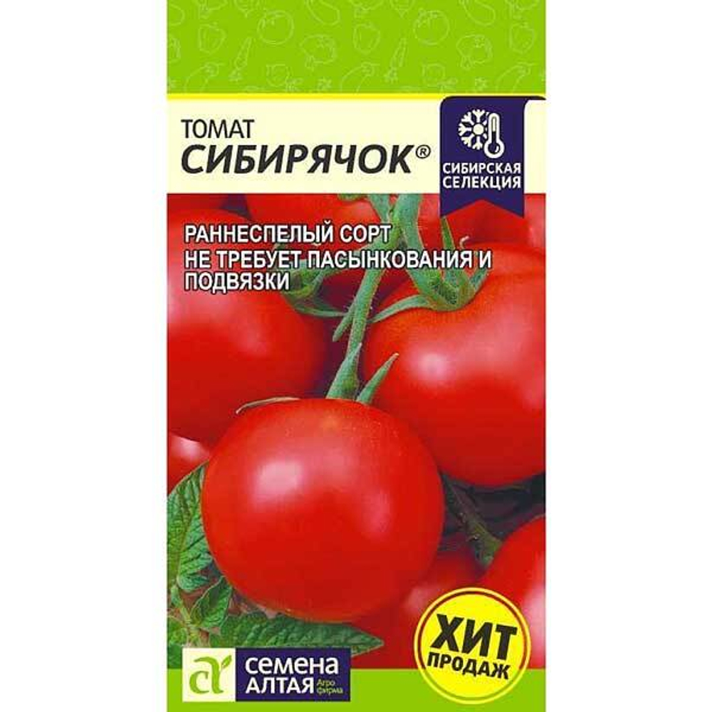 Семена Томат Сибирячок Семена Алтая