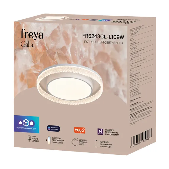 умный Потолочный светильник FR6243CL-L109W Галла / Galla 109 Вт LED Freya fr6243cl-l109w