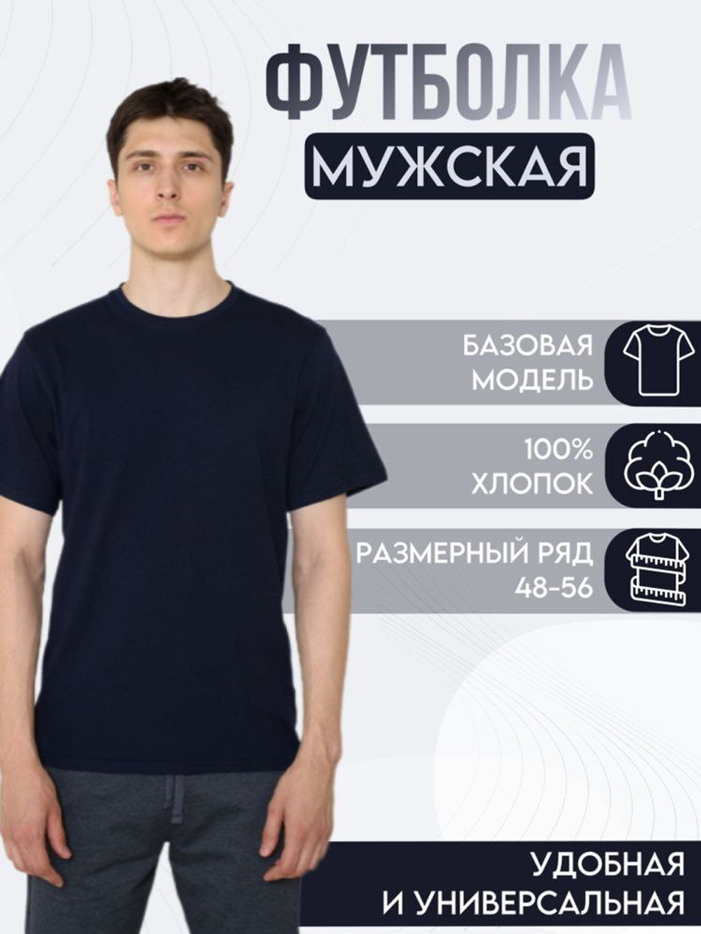 ФУТБОЛКА МУЖСКАЯ SADIQ 260р.