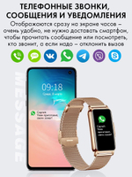 Смарт часы PARASMART Miranda H80 (миланский браслет, золотистый)