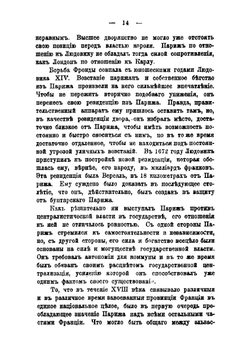 Терроризм и коммунизм | Каутский Карл