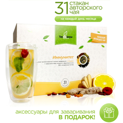 Набор авторского чая Tasteabrew "ИММУНИТЕТ" (31 порция чая + система заваривания в подарок)
