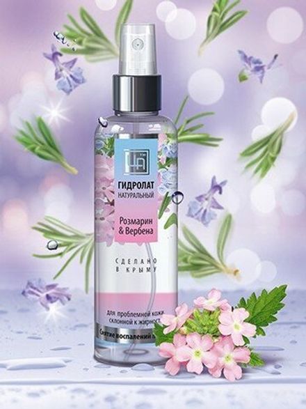 Гидролат "Розмарин и вербена" для проблемной и склонной к жирности кожи