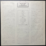 Emerson, Lake & Palmer ‎– Pictures At An Exhibition (Япония 1976г.)