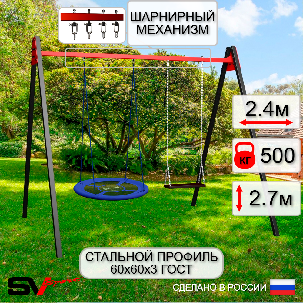 Уличные качели Sv Sport Maxi УК123В2 (2.4м/Гнездо Оксф. 100см/Деревянные/Подвесы на втулке 2к)
