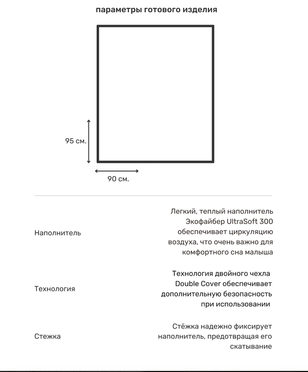 Конверт-одеяло стеганое Кролики