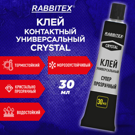 Клей универсальный "Crystal", СУПЕР ПРОЗРАЧНЫЙ кристальный, 30 мл, RABBITEX, 609815
