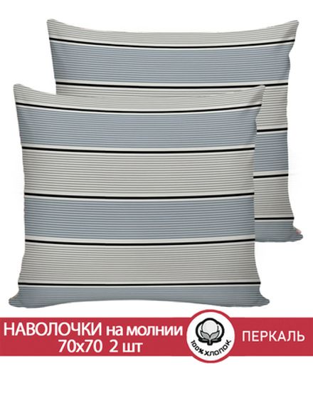 Наволочка комплект 2шт перкаль Сказка "Аляска" 70x70 см на молнии