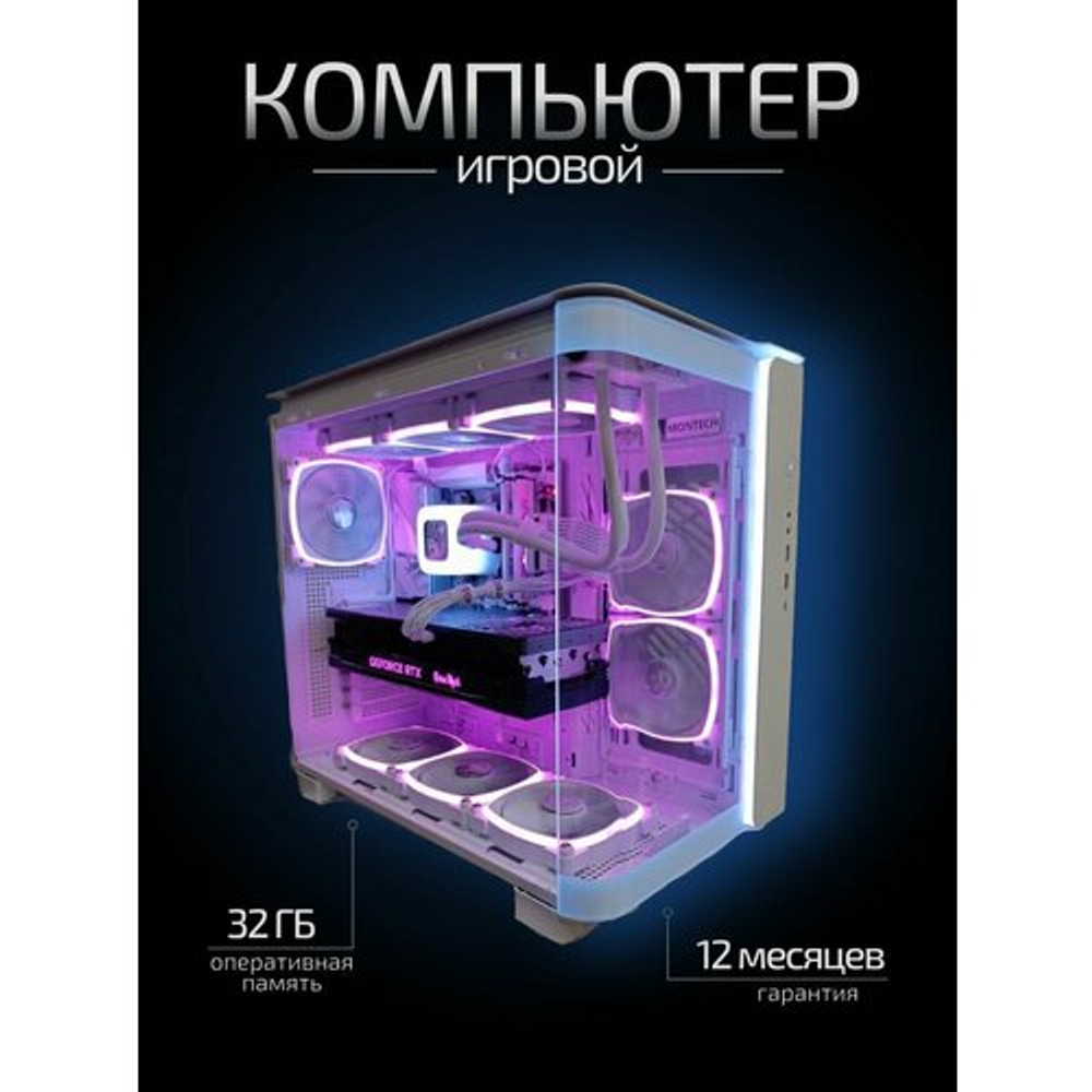 Мощный игровой компьютер (системный блок) Core i5 13600KF 14ядер, 32Gb,SSD 1+1 Тб, RTX4070super, 750W, Win 10 PRO