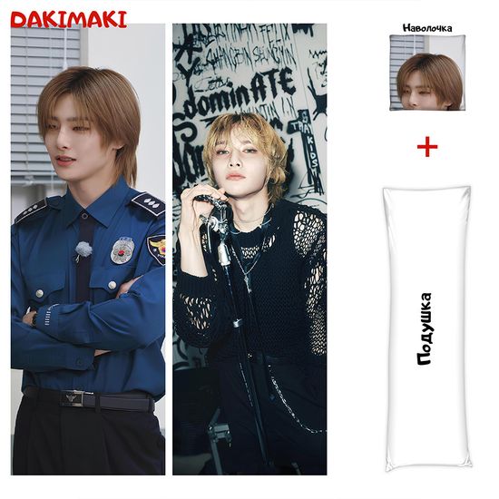 Дакимакура Ян Чонин (Ай Эн) Стрей Кидс арт. 1269