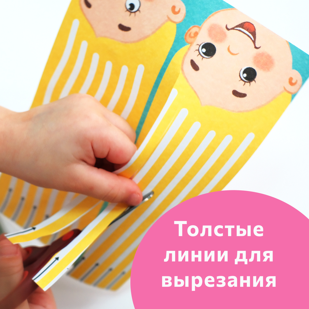 Простые линии, вырезалки