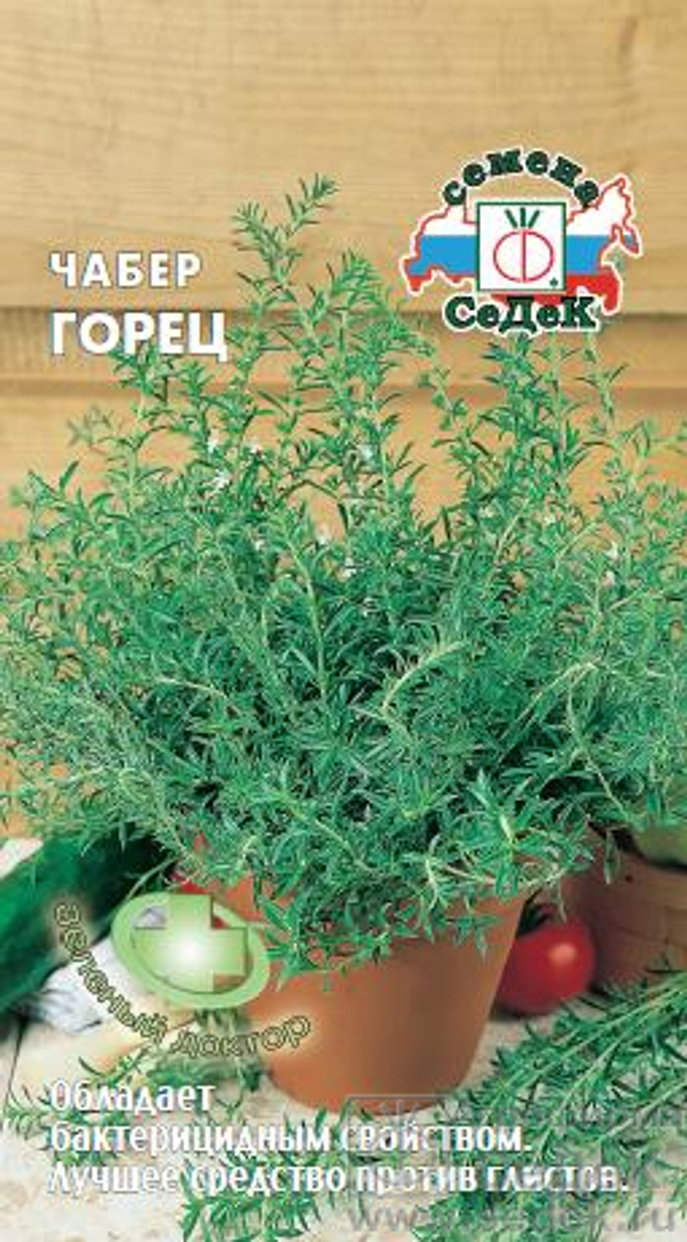 Чабер Горец  0,05гр Седек