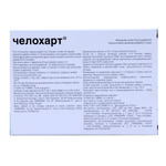 Челохарт #60 (пептид)